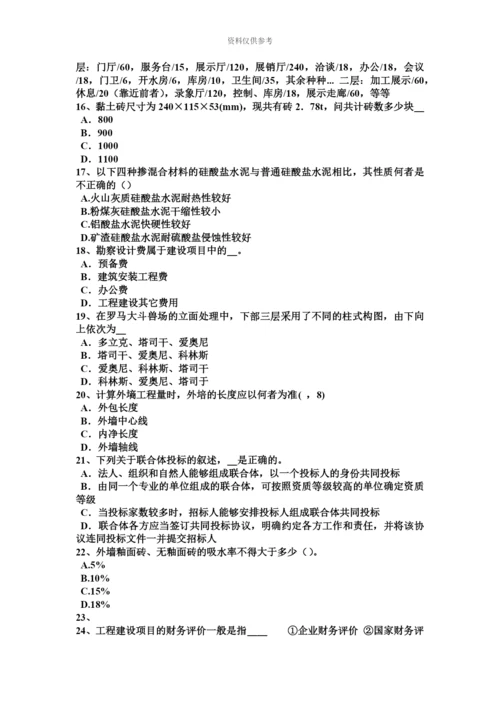 上海一级建筑师建筑结构基础类型考试试题.docx