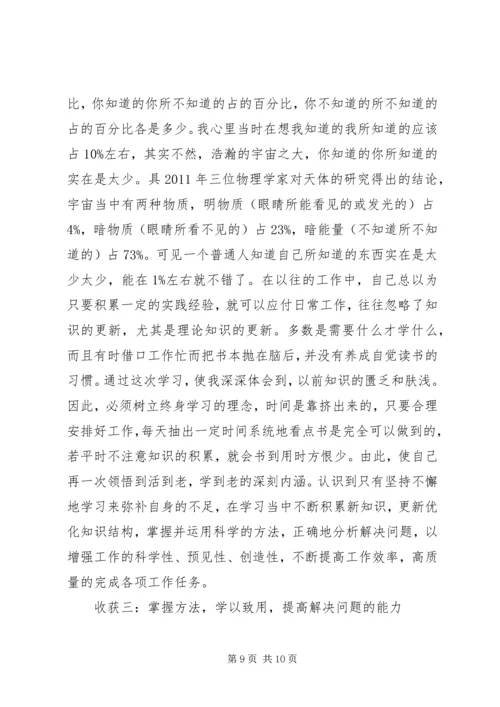 培训学习心得体会优秀范文精选三篇.docx