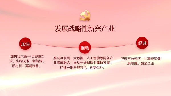 红色党建党支部年终工作总结PPT党课