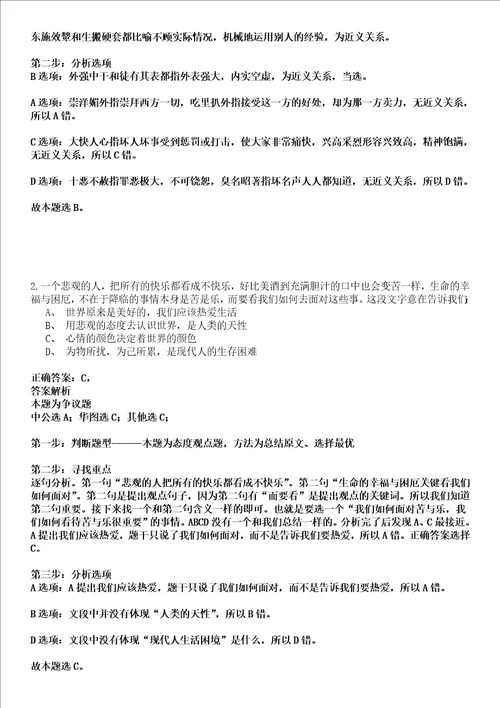 2022年03月中国科学院成都生物研究所科学传播岗位招考聘用强化练习卷套答案详解版