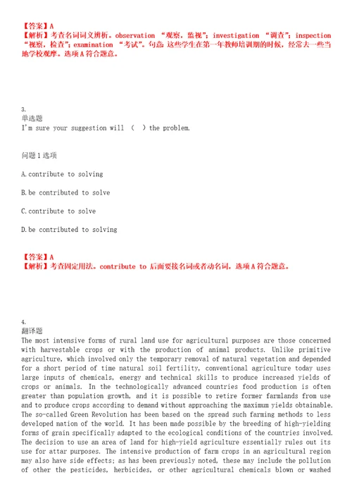 2022年考研考博考博英语大连理工大学考试全真模拟全知识点汇编押题第五期含答案试卷号：68