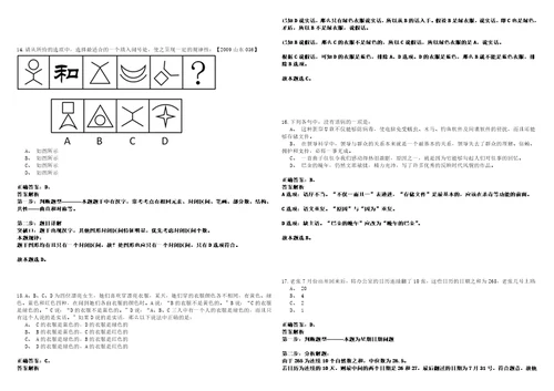 2022年12月2023年内蒙古锡林郭勒西乌珠穆沁旗义务教育阶段学校教师公开招聘25名44历年高频考点试卷3套集合含答案解析