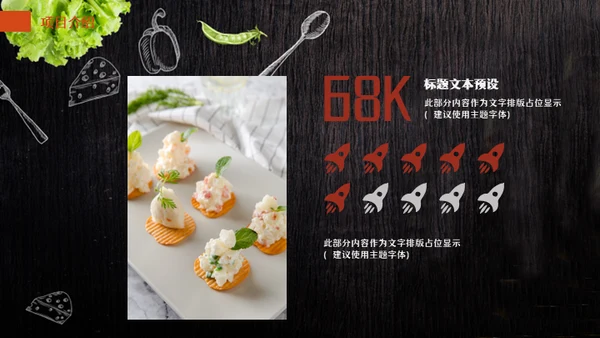 西餐厅美食自动餐牛油果通用PPT模板