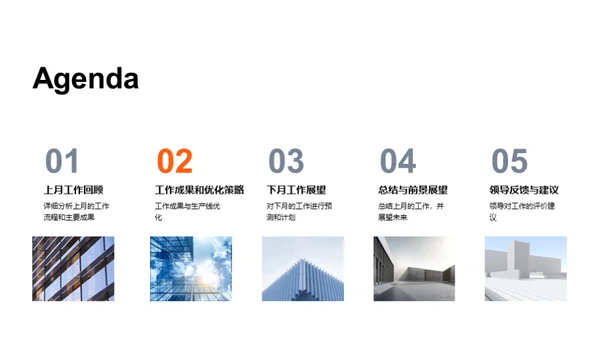优化与进步