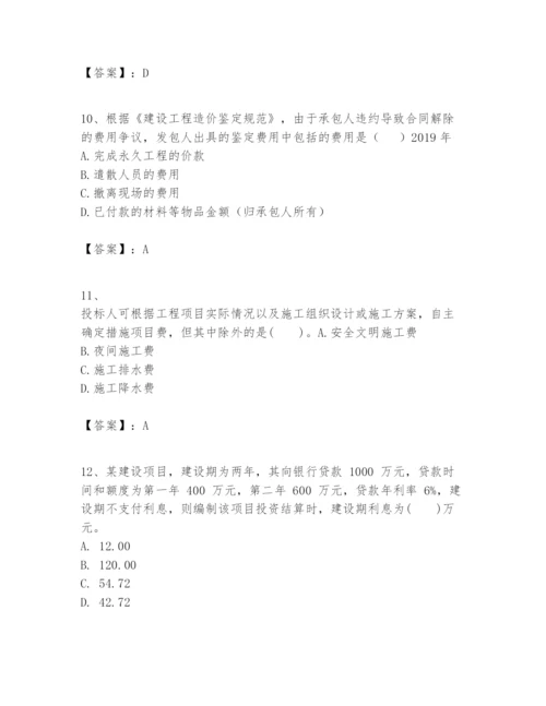 2024年一级建造师之一建建设工程经济题库附完整答案【夺冠】.docx