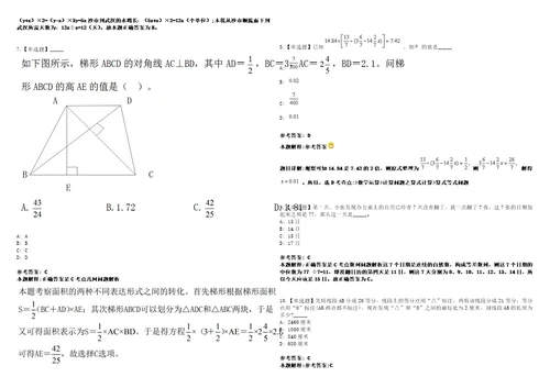 2021年03月江苏无锡市锡山区市场监督管理局招聘5人3套合集带答案详解考试版