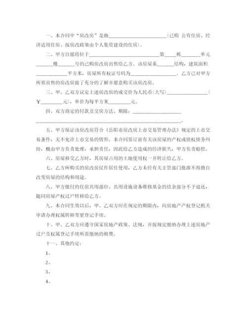 2023年精选买卖合同范文集合5篇.docx