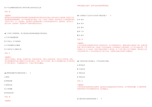 2023年福建省福州市福清市龙山街道南宅村“乡村振兴全科医生招聘参考题库附答案解析