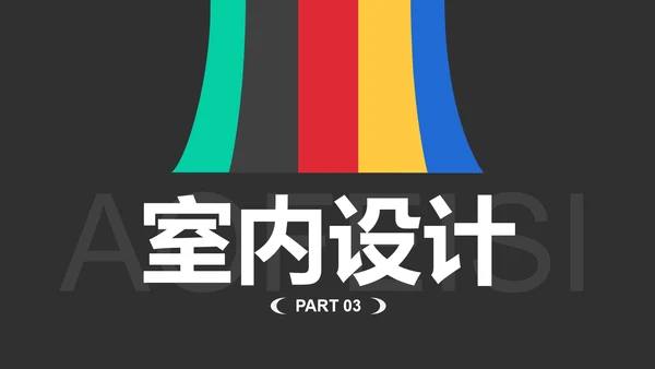 彩色极简几何线条艺术作品集PPT模板