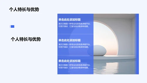 蓝色商务风国家励志奖学金个人答辩PPT
