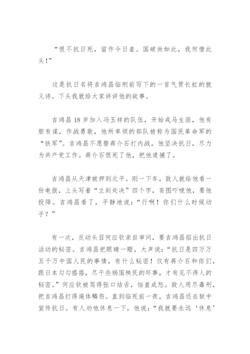 红领巾讲解员演讲稿(精选5篇).docx