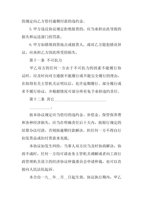 废品回收合同样本.docx