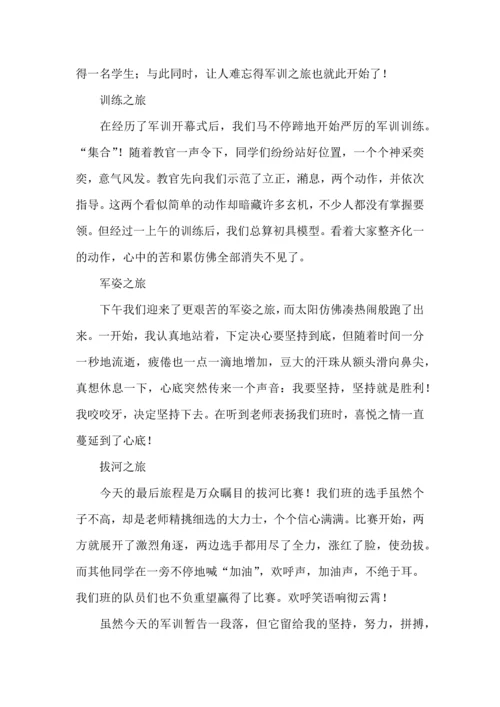 初中军训心得体会锦集9篇（三）.docx
