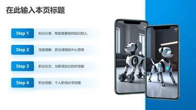 产品介绍-蓝色简约风4项