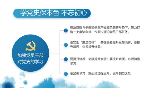 七一党支部党史学习教育工作总结PPT