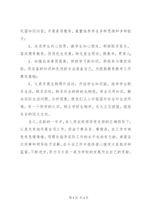 学校副校长的个人工作计划范文.docx