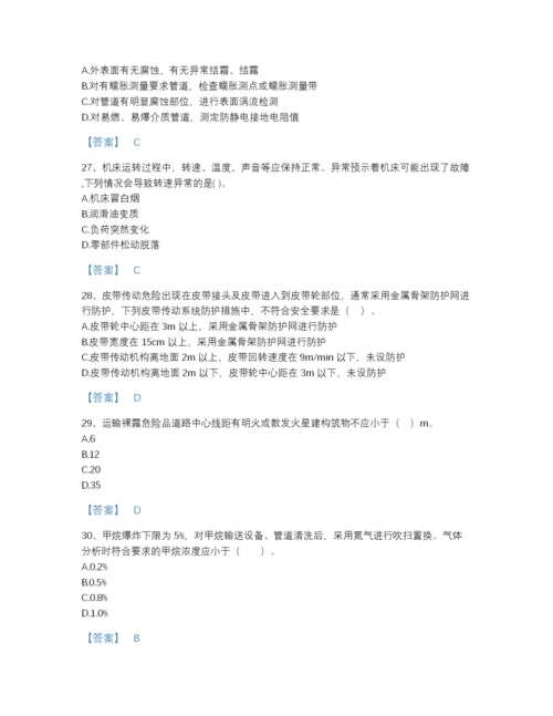 2022年全省中级注册安全工程师之安全生产技术基础通关试题库附答案下载.docx