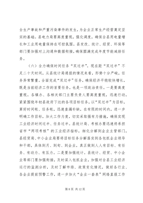 副县长在工业工作推进会上的讲话.docx