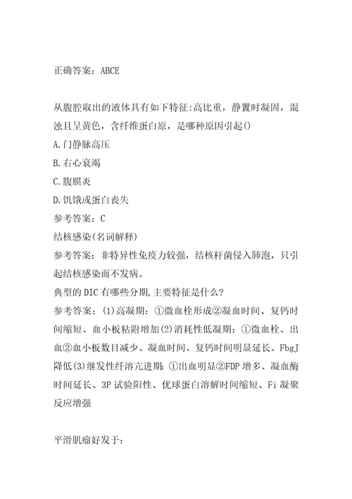 21年病理学技术中级试题9篇