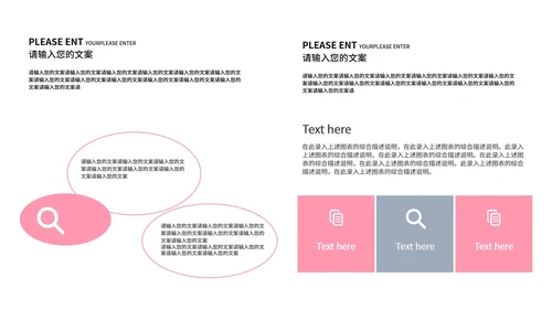 粉色小清新竞聘述职报告PPT模板