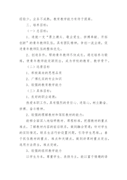 青年教师培养工作总结.docx