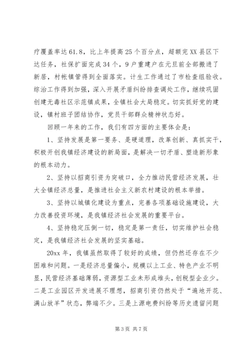 乡镇工作总结及工作打算.docx
