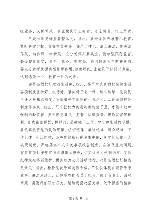 在教育系统党风廉政工作会议上的讲话.docx