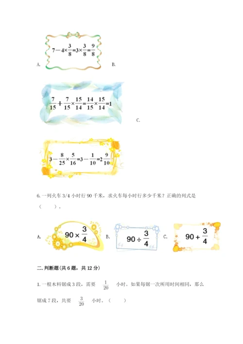 小学六年级数学上册期末考试卷及答案【夺冠】.docx