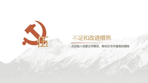 党员转正答辩申请PPT党风党建模版