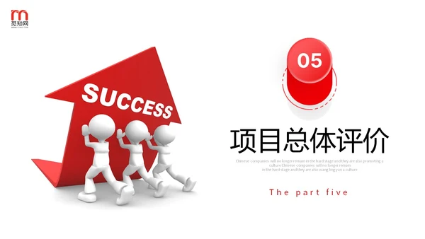 3d立体商务小人向上箭头项目汇报工作计划数据统计PPT工作总结