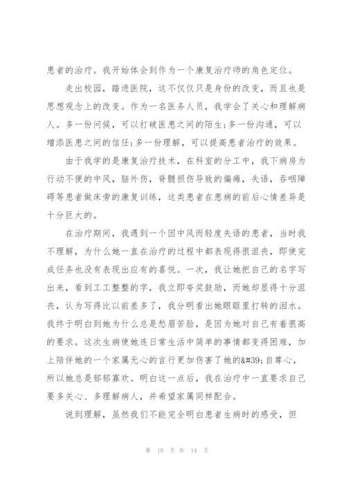 康复科实习内容总结5篇.docx