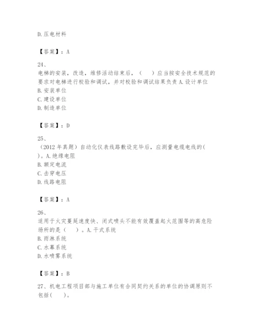 2024年一级建造师之一建机电工程实务题库含答案（完整版）.docx