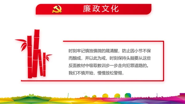 青春心向党建功新时代小学生升旗仪式PPT动态模板