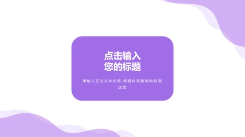 互联网项目商业计划书通用PPT模板