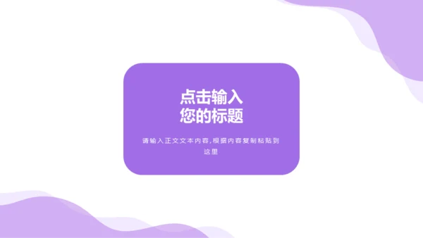 互联网项目商业计划书通用PPT模板