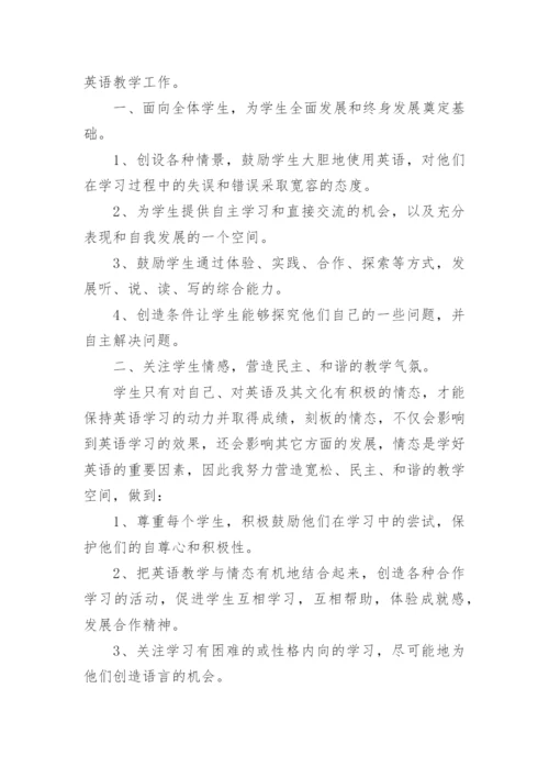 英语备课教学反思.docx