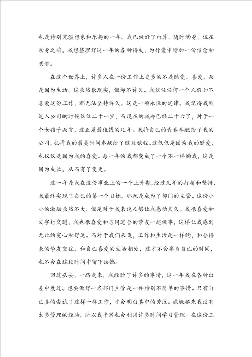 公司上半年工作总结5篇范文