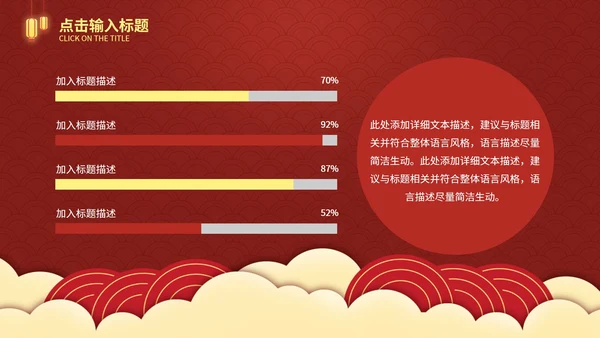 中国风年会颁奖典礼PPT模板