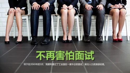 广告创意个性人群亮点励志正能量PPT模板