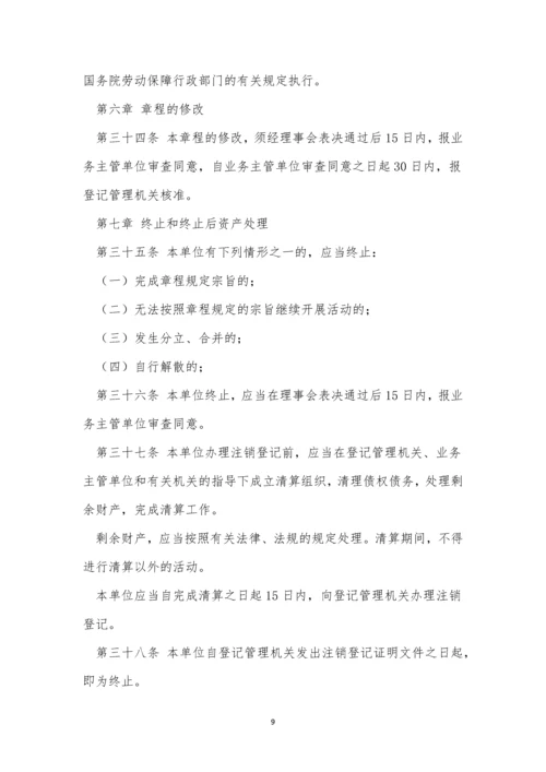 企业规制度15篇.docx