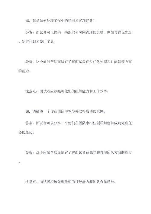 天港酒店集团面试题