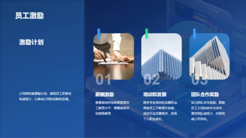 蓝色IT互联网总结汇报PPT模板