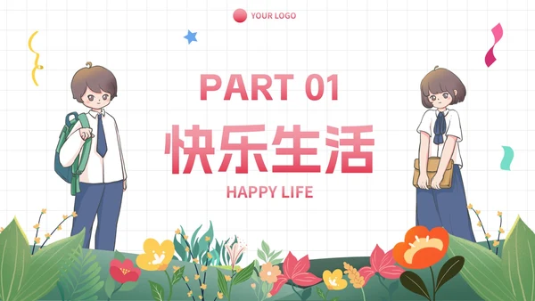 卡通插画简约快乐成长儿童教育PPT模板