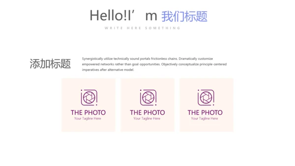 校园远动会动态PPT
