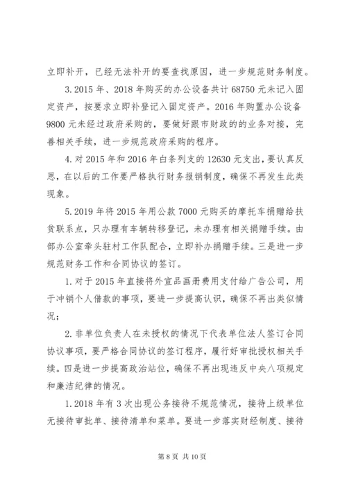 4落实市委第二巡察组对市委宣传部巡察情况反馈意见整改专题民主生活会对照检查材料.docx