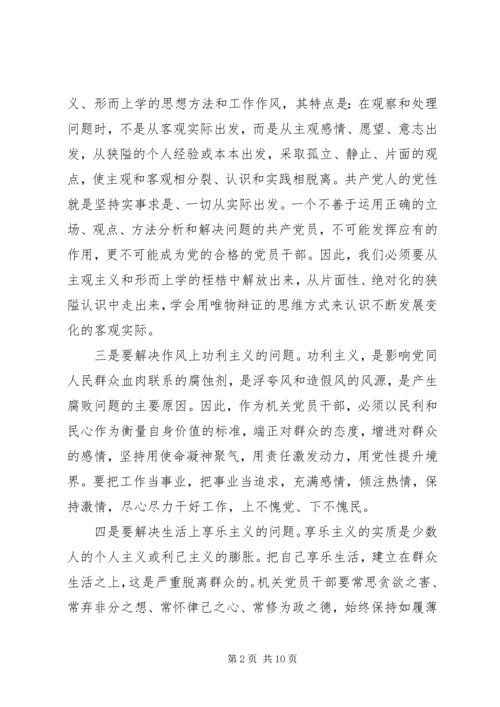 践行党的群众路线 (6).docx