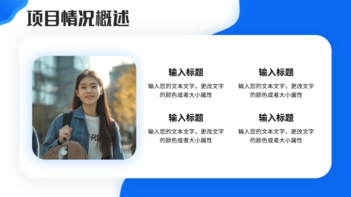 大学生小组项目报告项目实验报告实践报告汇报PPT模版