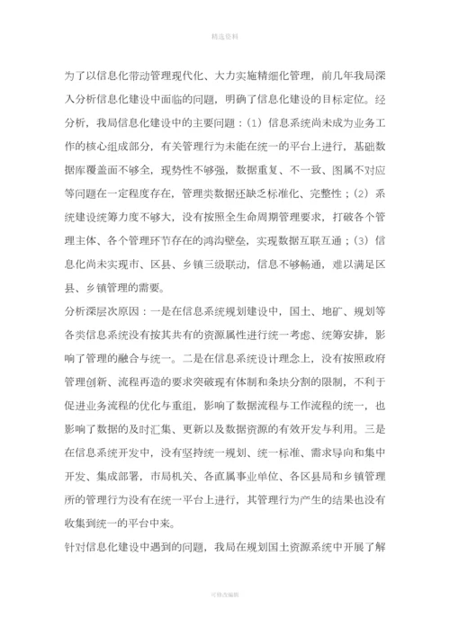 关于加快推进信息化建设的情况汇报.docx