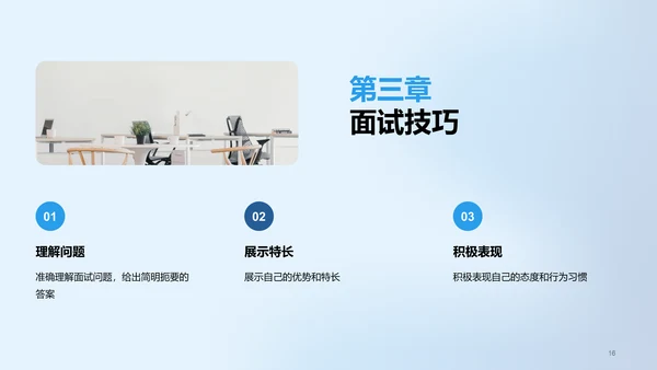 蓝色简约扁平渐变春季校园招聘多岗位宣讲PPT