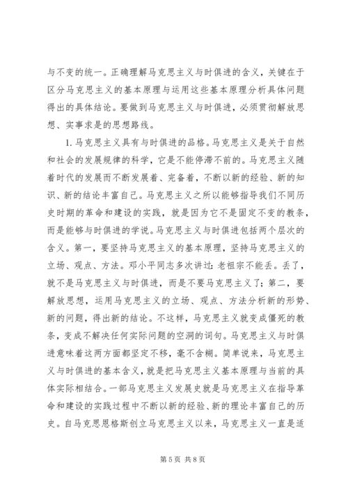 学习马克思列宁主义基本问题心得体会 (4).docx